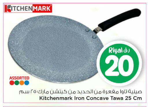 available at Mark & Save  in Qatar - Al Khor