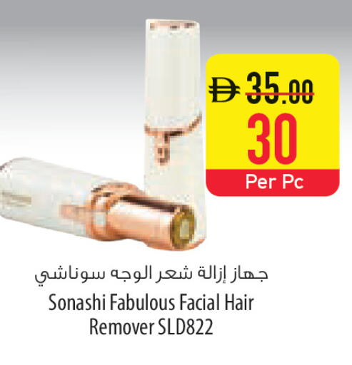 available at السفير ماركت in الإمارات العربية المتحدة , الامارات - أم القيوين‎