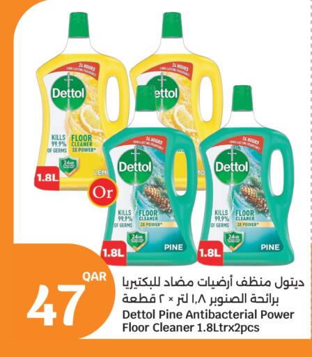 available at سيتي هايبرماركت in قطر - الريان