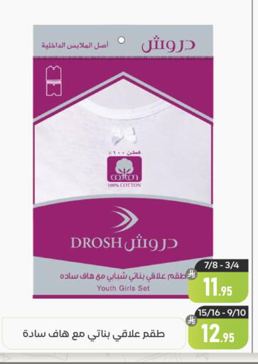 available at تخفيضات العائلة in مملكة العربية السعودية, السعودية, سعودية - المنطقة الشرقية