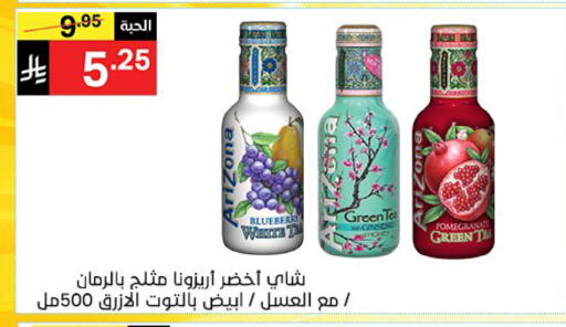 available at نوري سوبر ماركت‎ in مملكة العربية السعودية, السعودية, سعودية - مكة المكرمة