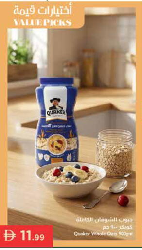 available at Istanbul Supermarket in UAE - Al Ain