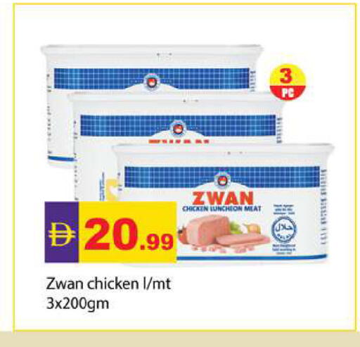 available at زين مارت سوبرماركت in الإمارات العربية المتحدة , الامارات - رَأْس ٱلْخَيْمَة