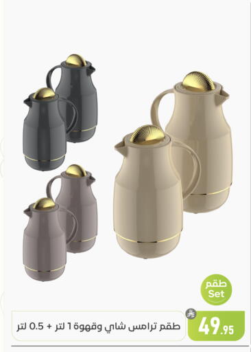 available at تخفيضات العائلة in مملكة العربية السعودية, السعودية, سعودية - المنطقة الشرقية