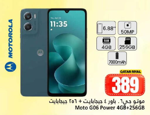 available at دانة هايبرماركت in قطر - أم صلال