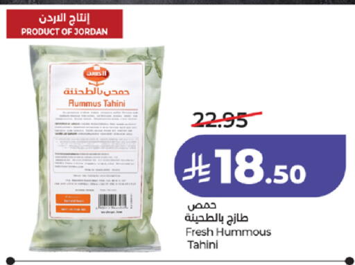 available at لولو هايبرماركت in مملكة العربية السعودية, السعودية, سعودية - مكة المكرمة