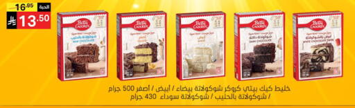 available at نوري سوبر ماركت‎ in مملكة العربية السعودية, السعودية, سعودية - مكة المكرمة