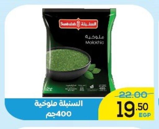 available at Aldoha Market in Egypt - Cairo