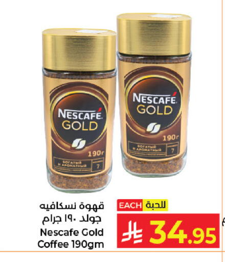 available at كبايان هايبرماركت in مملكة العربية السعودية, السعودية, سعودية - جدة