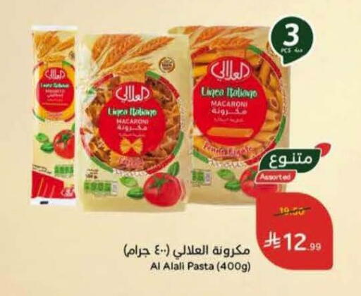 available at هايبر بنده in مملكة العربية السعودية, السعودية, سعودية - الخفجي