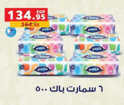 available at Panda  in Egypt - Cairo