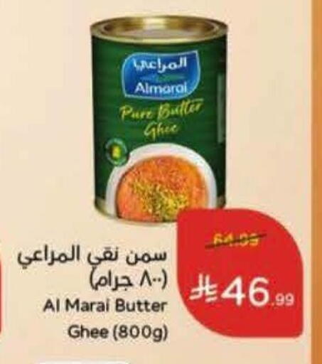 available at Hyper Panda in KSA, Saudi Arabia, Saudi - Mecca