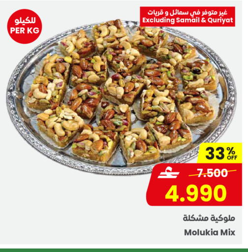 available at مركز سلطان in عُمان - مسقط‎