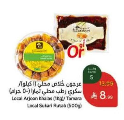 available at Hyper Panda in KSA, Saudi Arabia, Saudi - Saihat