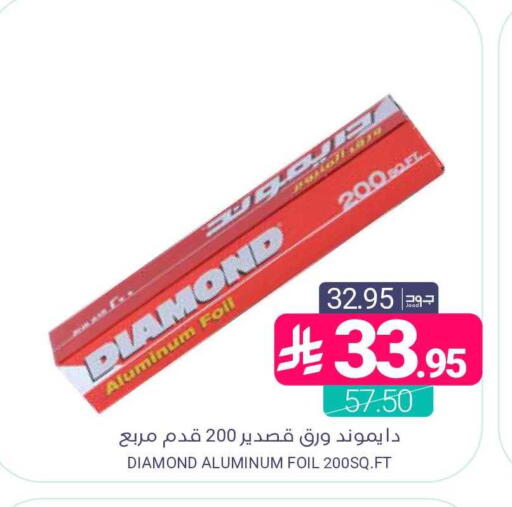 available at Muntazah Markets in KSA, Saudi Arabia, Saudi - Saihat