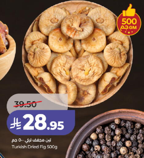 Fig available at LULU Hypermarket in KSA, Saudi Arabia, Saudi - Ta'if