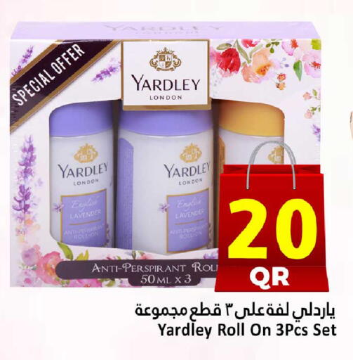 available at دانة هايبرماركت in قطر - الخور