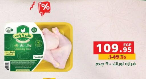 available at بنده in Egypt - القاهرة