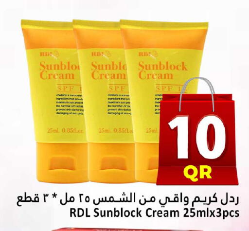 available at دانة هايبرماركت in قطر - الخور