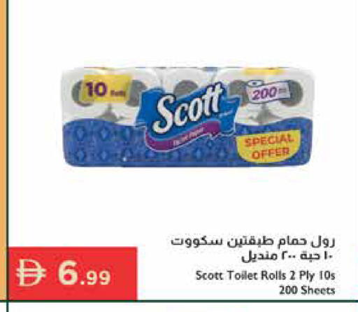 available at إسطنبول سوبرماركت in الإمارات العربية المتحدة , الامارات - أبو ظبي