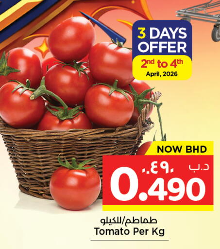 Tomato available at نستو in البحرين