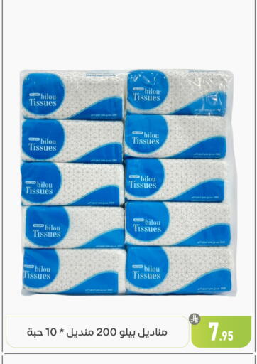 available at تخفيضات العائلة in مملكة العربية السعودية, السعودية, سعودية - المنطقة الشرقية