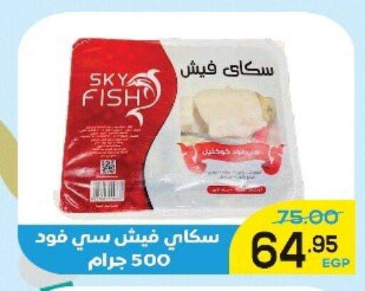 available at اسواق الضحى in Egypt - القاهرة