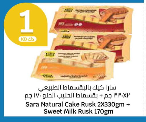 available at سيتي هايبرماركت in الكويت - محافظة الجهراء