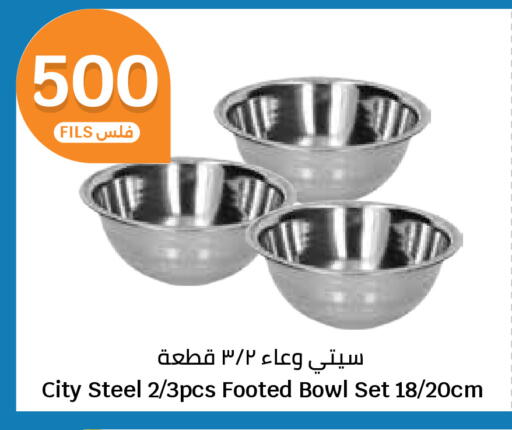 available at City Hypermarket in Kuwait - Ahmadi Governorate