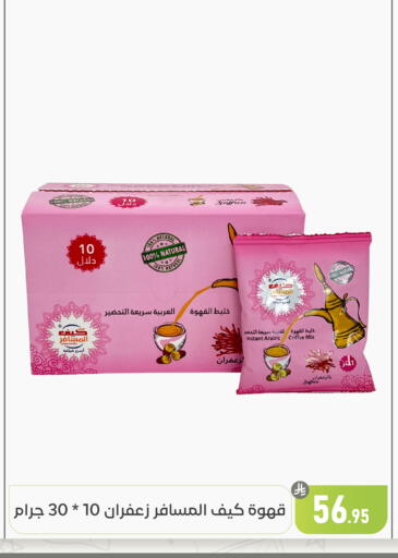 Saffron available at تخفيضات العائلة in مملكة العربية السعودية, السعودية, سعودية - المنطقة الشرقية