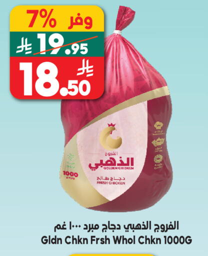 available at الدكان in مملكة العربية السعودية, السعودية, سعودية - ينبع