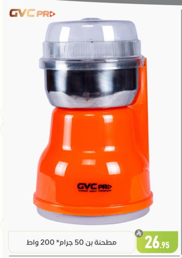 available at تخفيضات العائلة in مملكة العربية السعودية, السعودية, سعودية - المنطقة الشرقية