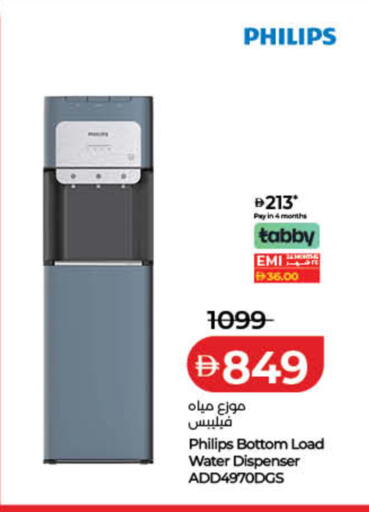 available at Lulu Hypermarket in UAE - Umm al Quwain