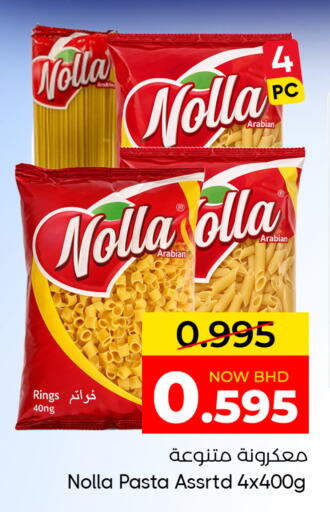 available at مركز دي تو دي للتخفيضات in البحرين