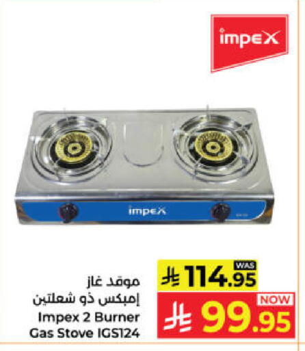 available at كبايان هايبرماركت in مملكة العربية السعودية, السعودية, سعودية - ينبع