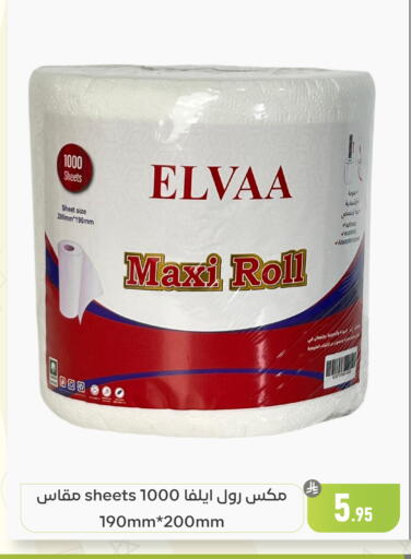 available at تخفيضات العائلة in مملكة العربية السعودية, السعودية, سعودية - المنطقة الشرقية