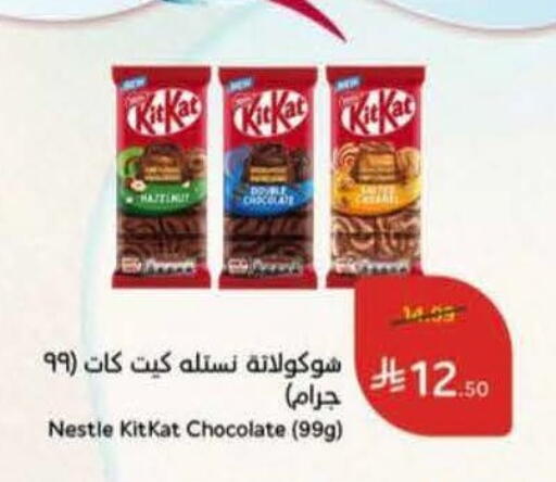 available at هايبر بنده in مملكة العربية السعودية, السعودية, سعودية - الدوادمي