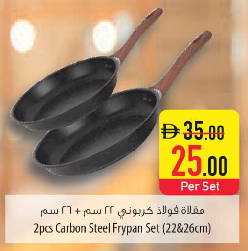 available at السفير ماركت in الإمارات العربية المتحدة , الامارات - ٱلْعَيْن‎