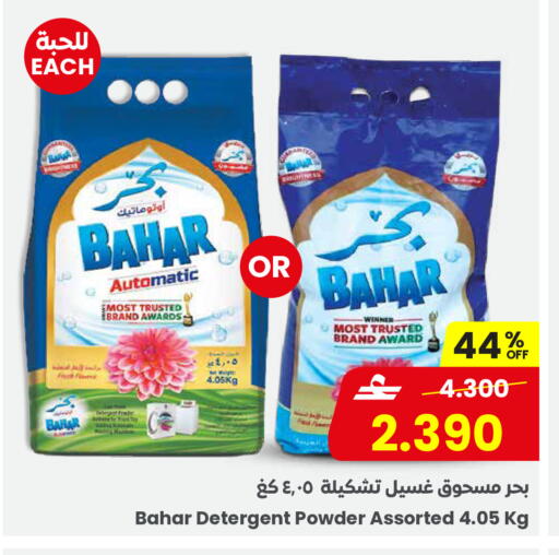 available at Sultan Center  in Oman - Muscat