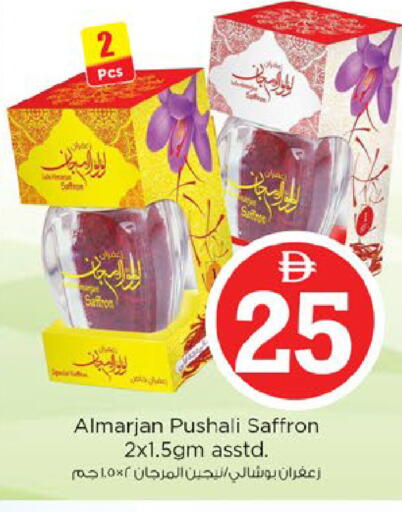 Saffron available at نستو هايبرماركت in الإمارات العربية المتحدة , الامارات - ٱلْفُجَيْرَة‎