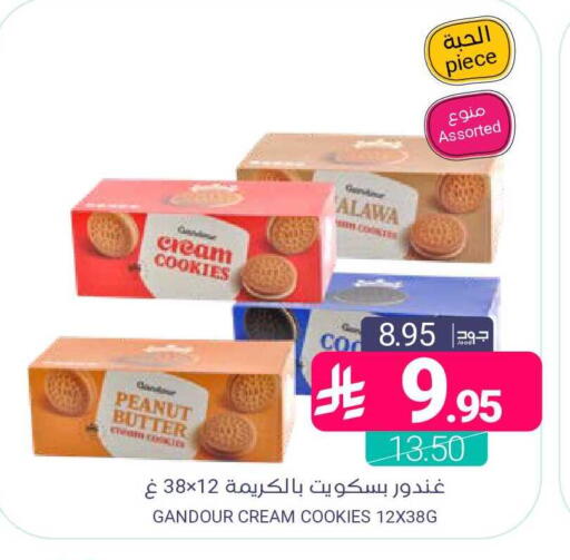 available at اسواق المنتزه in مملكة العربية السعودية, السعودية, سعودية - المنطقة الشرقية