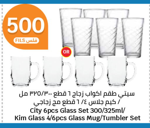 available at City Hypermarket in Kuwait - Ahmadi Governorate