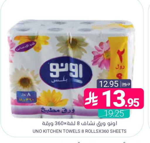 available at Muntazah Markets in KSA, Saudi Arabia, Saudi - Dammam