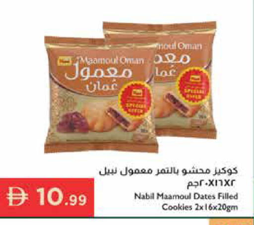 available at Istanbul Supermarket in UAE - Abu Dhabi