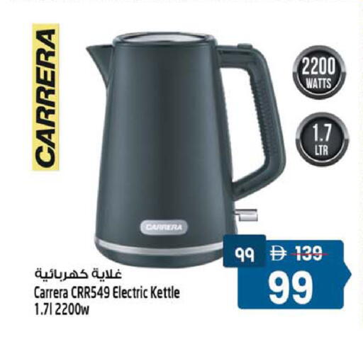 available at سفاري هايبرماركت in الإمارات العربية المتحدة , الامارات - الشارقة / عجمان