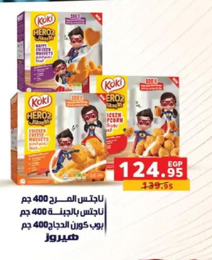 available at بنده in Egypt - القاهرة