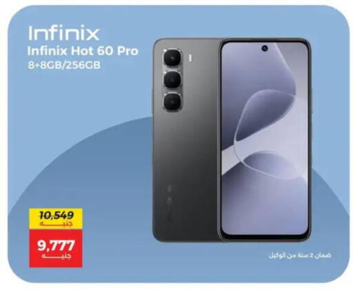 available at Raneen in Egypt - Cairo