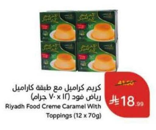 available at هايبر بنده in مملكة العربية السعودية, السعودية, سعودية - الباحة