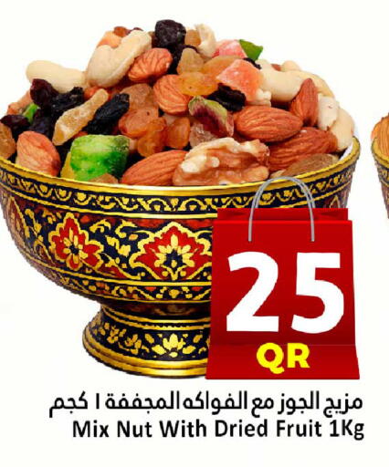 available at دانة هايبرماركت in قطر - الوكرة