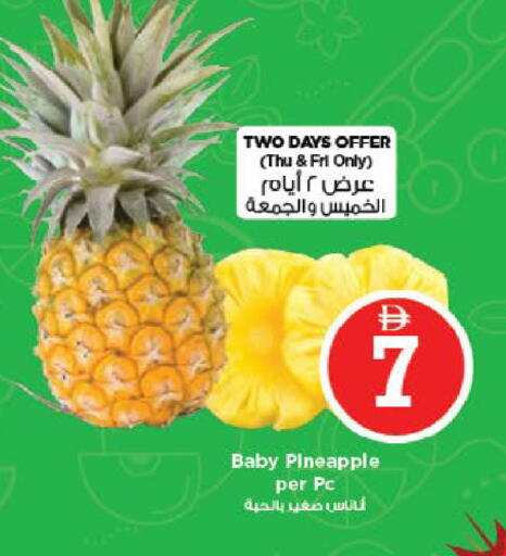 Pineapple available at نستو هايبرماركت in الإمارات العربية المتحدة , الامارات - ٱلْعَيْن‎